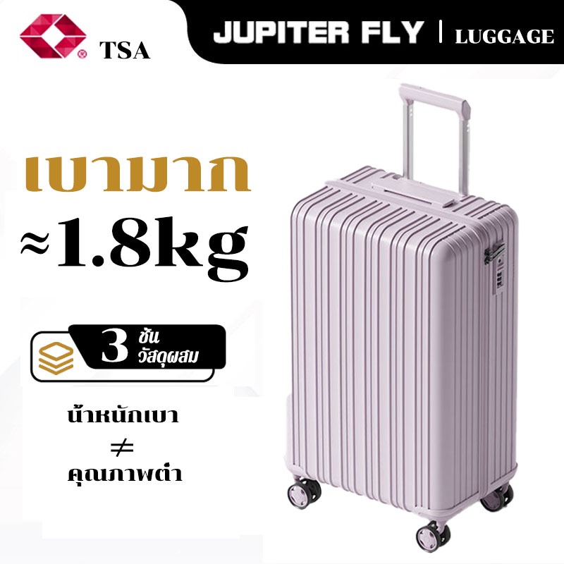 [รับประกัน5ปี] ดระเป๋าเดินทาง 20/24 นิ้ว กระเป๋าลาก luggage น้ำหนักเบา กระเป๋าเดินทางขนาด 1.8kg