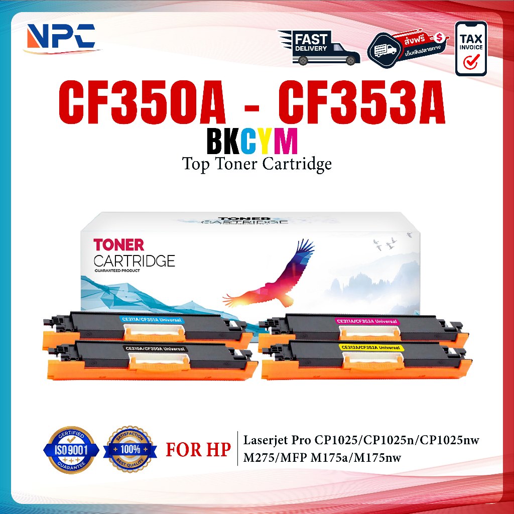 หมึกเทียบเท่า CF350A 350A CF351A 351A CF352A 352A CF353A 353A 130A 350 351 352 353 CRG329 329 FOR HP