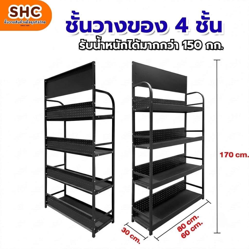 ชั้นวางสินค้าอเนกประสงค์ วางสีสเปย์ วางแบตเตอรี่ รับน้ำหนักได้ 40 กก.ต่อชั้น