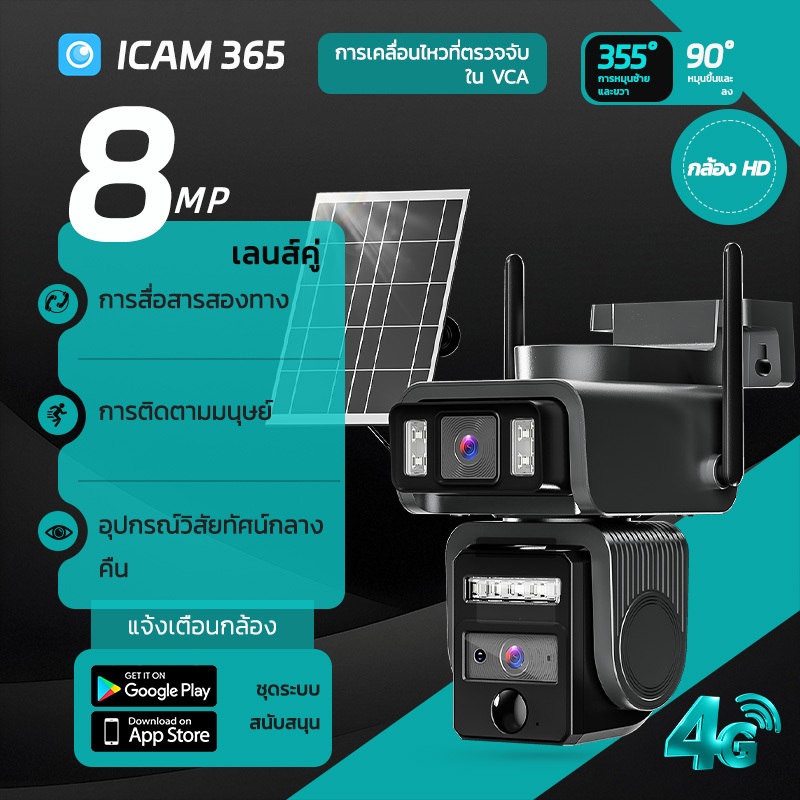 KTvsion 4G กล้องวงจรปิด กล้องวงจรปิดไร้สาย โซล่าเซลล์ Full HD 8MP กล้องวงจร IP Camera