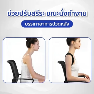 【รับประกัน 5 ปี】IKEA เข็มขัดพยุงหลัง สร้างทรงทรงพลัง แก้หลังค่อม สายยืดหลัง ที่รัดหลัง เสื้อพยุงหลัง