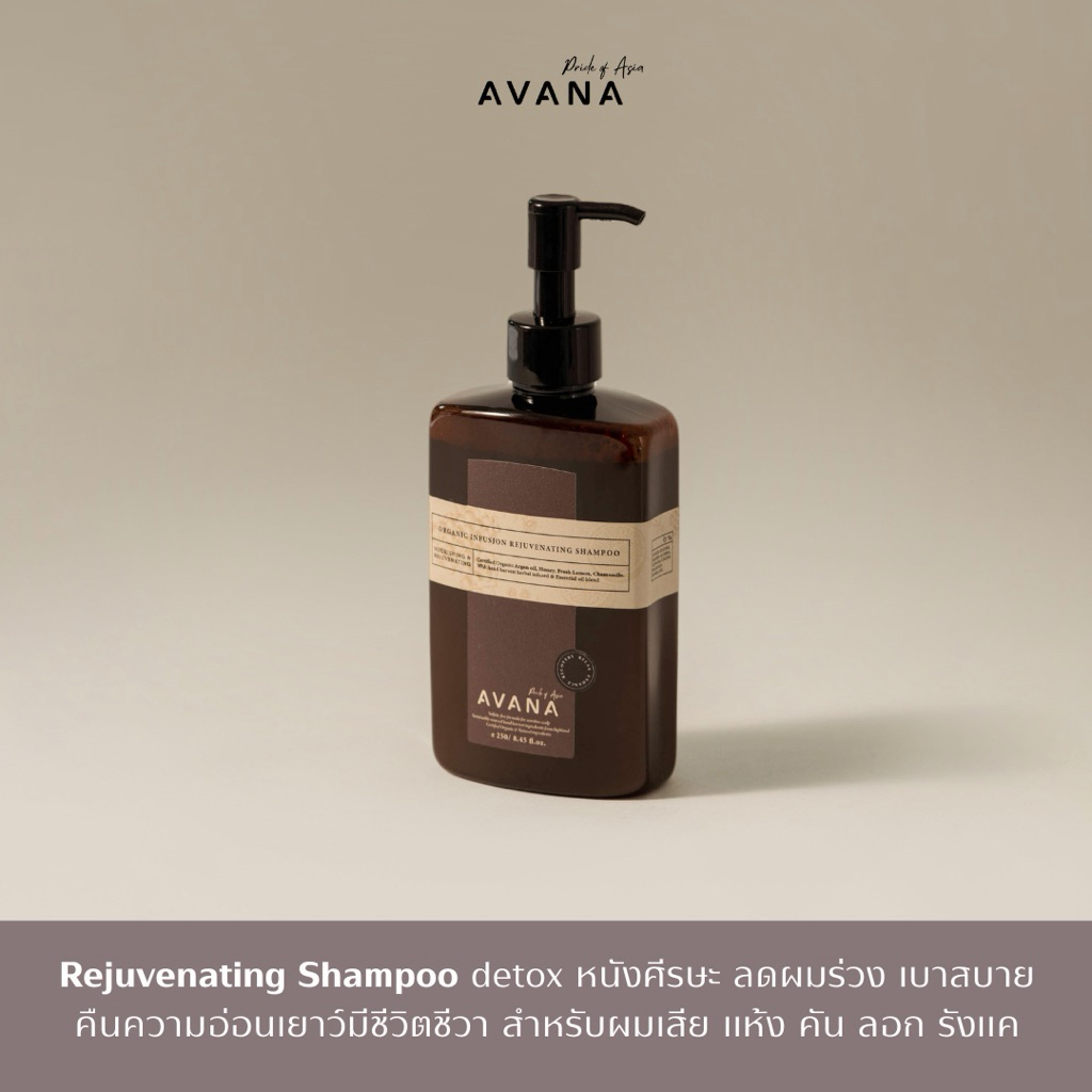 AVANA Rejuvenating แชมพูคืนความอ่อนเยาว์ ลดผมร่วง คัน มีรังแค แพ้ง่าย สำหรับผมแห้งเสีย แก่ก่อนวัย หอมผ่อนคลาย