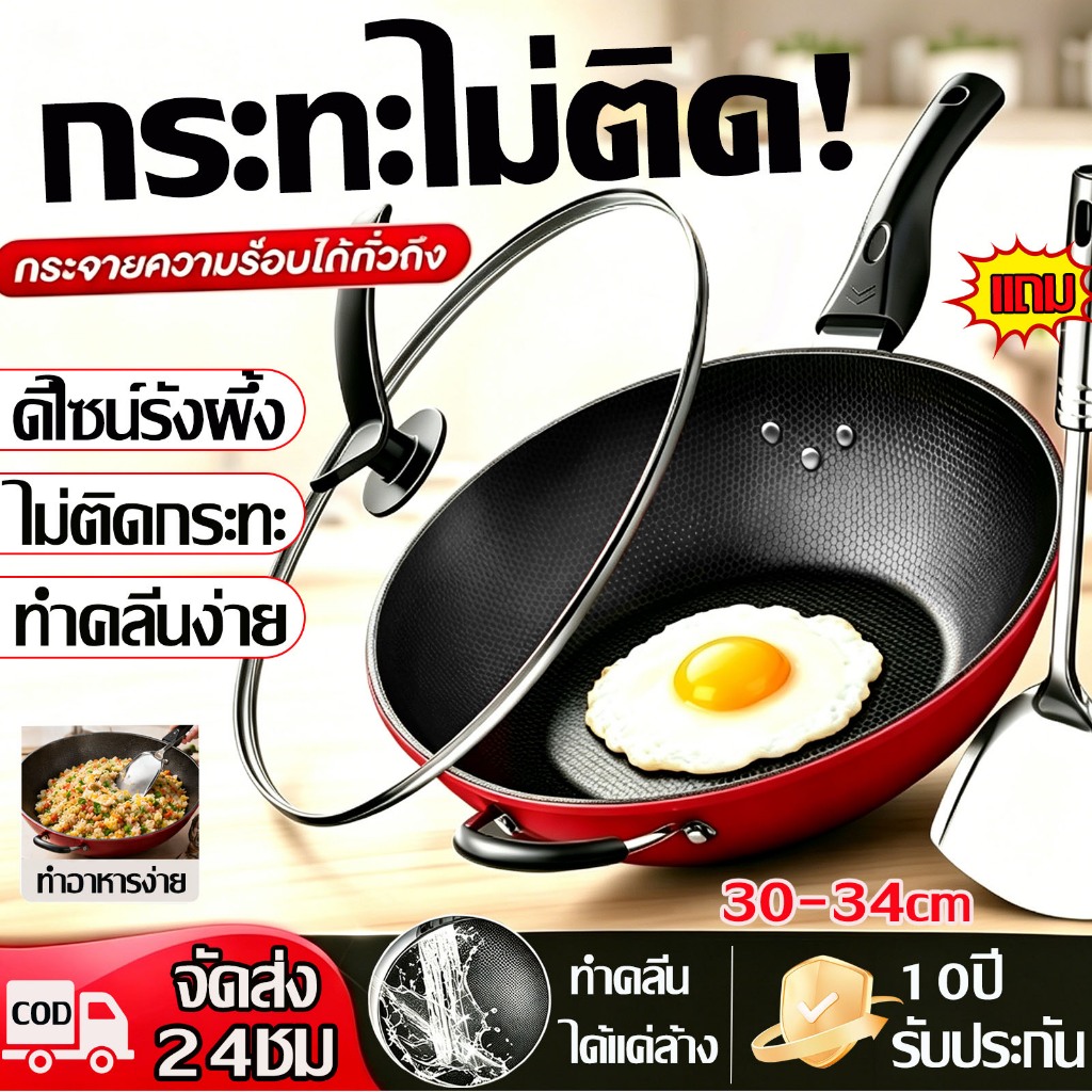 🥘ใช้30ปีไม่เสีย🥘กระทะรังผึ้ง กระทะรังผึ้งสแตนเลส กระทะไม่ติด 100% แถมพลั่ว นำความร้อนสม่ำเสมอ วัสดุสแตนเลส กระทะเหล็ก