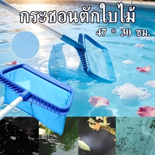 3mกระชอนตักใบไม้ ตาข่ายสระว่ายน้ํา ด้ามแบบถอดประกอบได้ สําหรับทําความสะอาดใบไม้ คราด ที่ตักใบไม้ในสระน้ำ