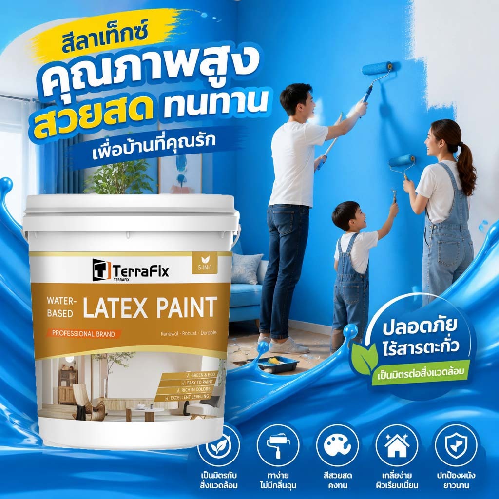 Terrafix【อัพเกรดใหม่2026】สีทาบ้าน ภายใน ขนาด 1kg สีอะคริลิกแท้100% เหมาะสำหรับบ้านสไตล์โมเดิร์น และพาสเทล ปลอดภัยไร้สารพ