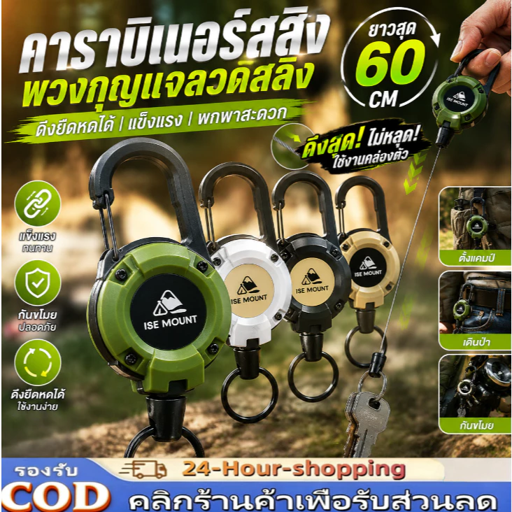 พวงกุญแจเชือกลวดสลิง ยืดหดได้ พับเก็บได้ พร้อมสายเคเบิลเหล็ก แบบยืดหดได้อัตโนมัติ กันขโมย สําหรับตั้งแคมป์กลางแจ้ง