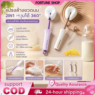 แปรงล้างถ้วยฟองน้ําด้ามยาว 2-ใน-1 เหมาะสําหรับทําความสะอาดขวดนม แก้วไวน์ กาต้มน้ํา【COD】