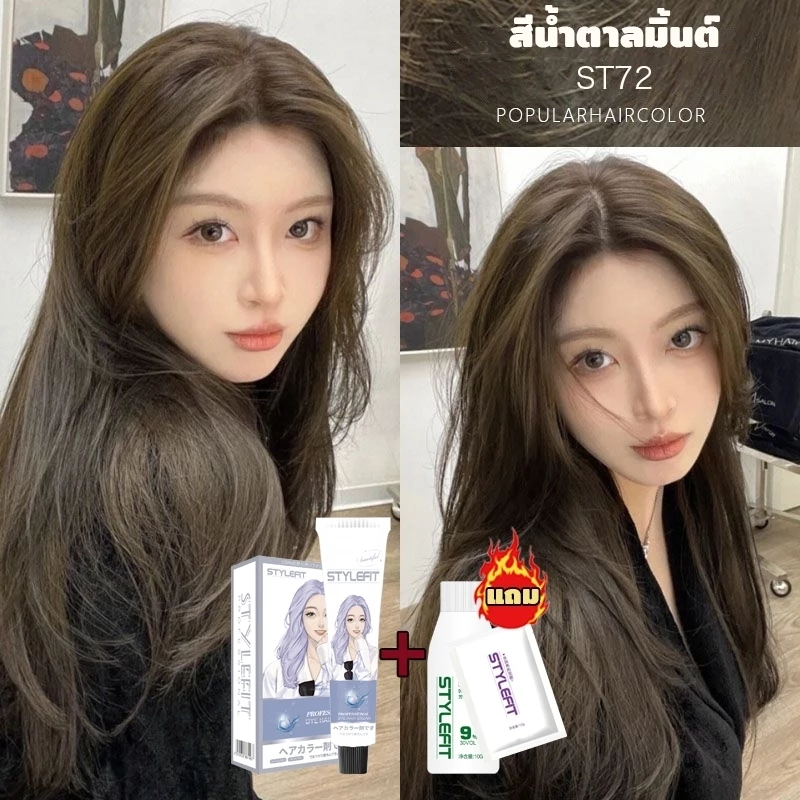ย้อมผมเองโดยไม่ทำให้ผมเสีย🌸 สีย้อมผม ใช้ง่ายย้อมสีง่าย ฟรีอุปกรณ์ทําสีผม(สีผม ยาย้อมผม น้ํายาย้อมผม) thumbnail 6