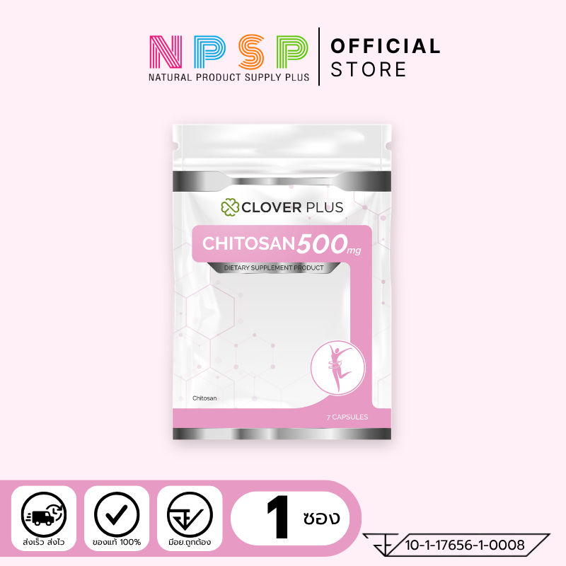 Clover Plus Chitosan 500mg ไคโตซาน 500 มก. แบบซอง 7 Capsules