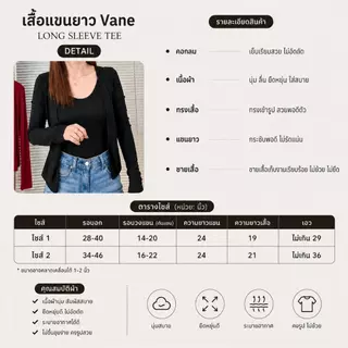D0010 รุ่นVane(วาเน่) เสื้อยืดคอยูแขนยาว 2เลเยอร์ ผ้านุ่มคุณภาพดี สวมใส่สบาย ระบายอากาศได้เยี่ยม ดีไซน์เรียบหรู ทรงสวย