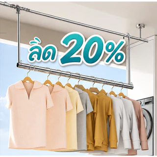 ลด20% !! YY ราวตากผ้า ราวแขวนผ้าเช็ดตัว ราวแขวนปรับยืดความยาวได้ ติดตั้งง่าย ประหยัดพื้นที่ Y 3361