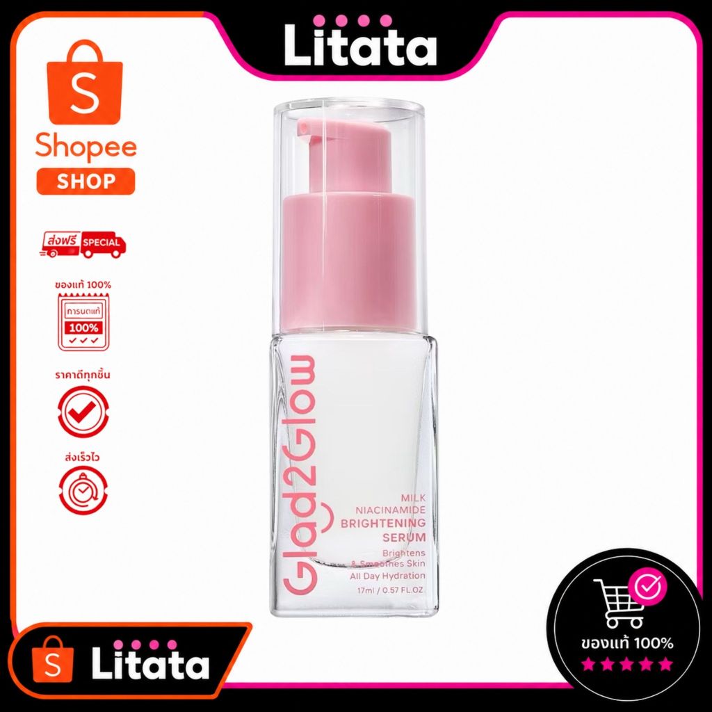 Glad2Glow Milk Niacinamide Brightening Serum 17ml เซรั่ม เซรั่มน้ำนม