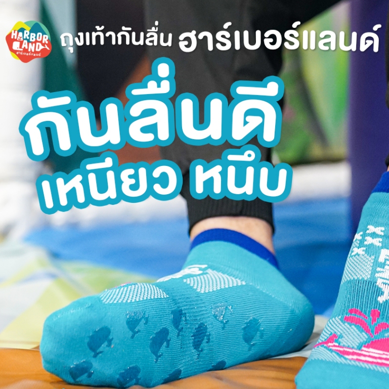 ถุงเท้ากันลื่นลาย HarborLand ลายใหม่ สีเขียวอมฟ้า 1 แพ็ก มี 5 คู่
