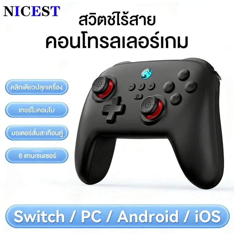 NICEST จอยเกม Wireless Pro Controller สําหรับ Nintendo Switch/Android/IOS/PC