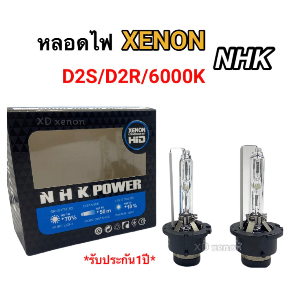 หลอดไฟหน้ารถยนต์ NHK D2S/D2R/6000K หลอดไฟxenon 1คู่ รับประกัน1ปี