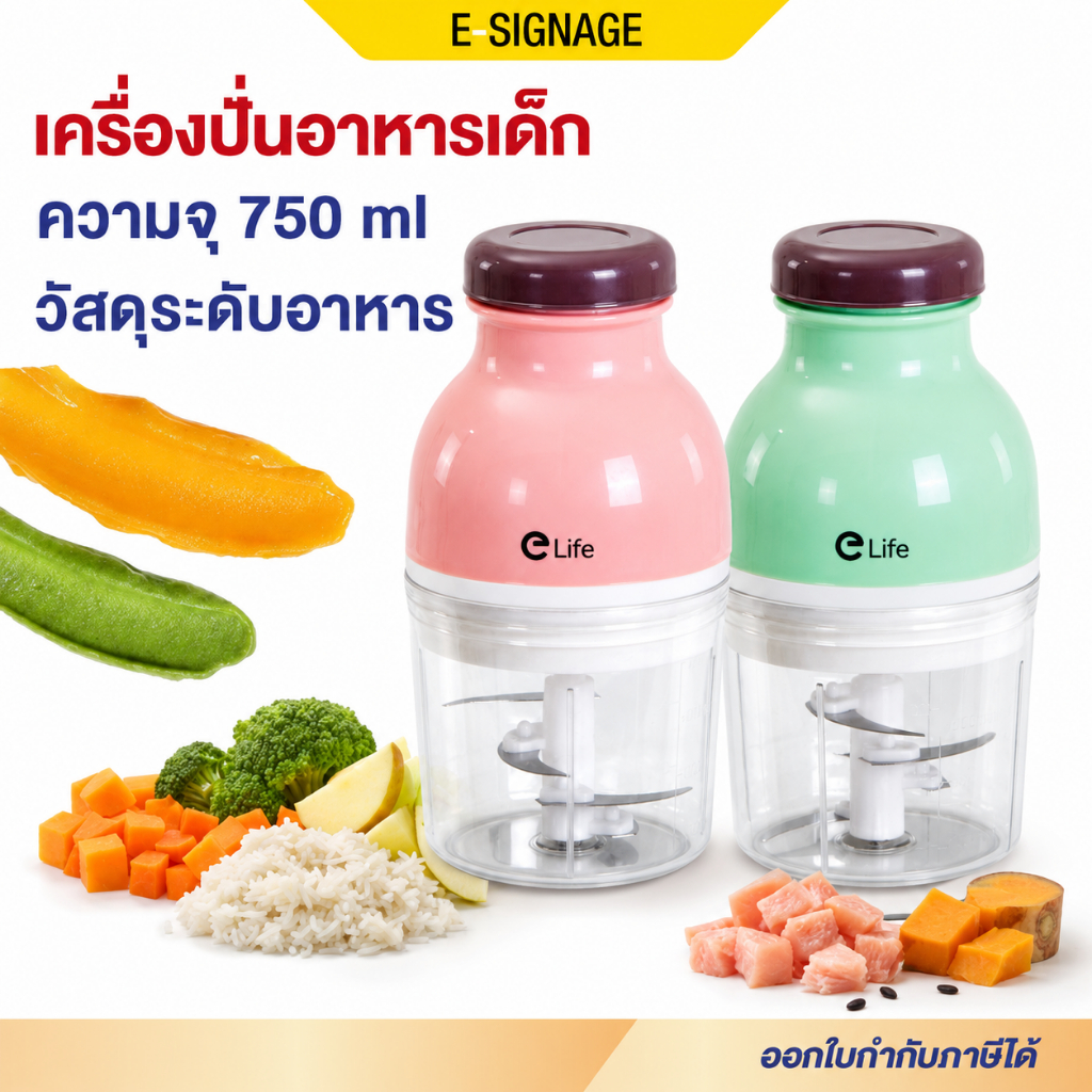 เครื่องปั่น ไฟฟ้า โถปั่น หนาพิเศษ blender ปั่นอาหาร เนื้อสัตว์ พริก เครื่องบดสับ ที่ปั่นพริกกระเทียม