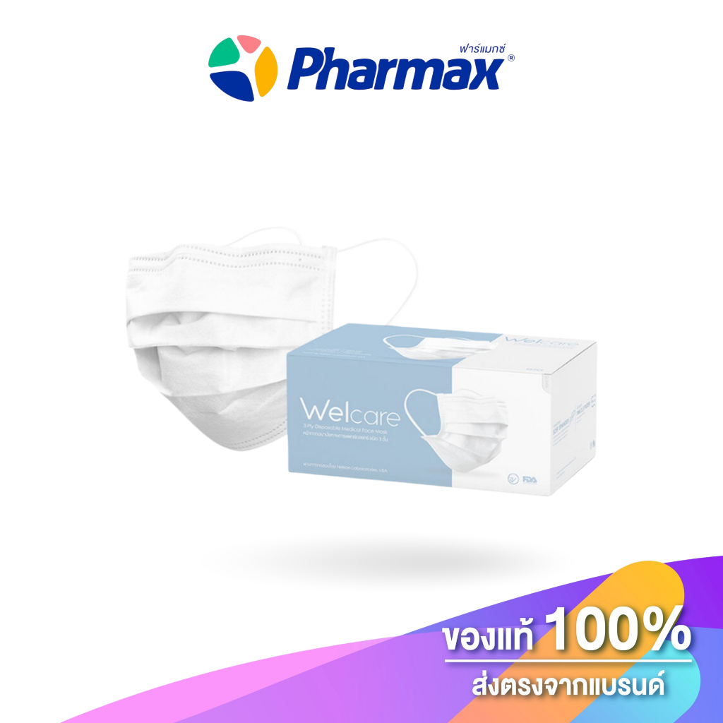 Welcare Mask หน้ากากอนามัยทางการแพทย์ ระดับ 1 (กล่อง 50 ชิ้น) เวลแคร์ สีขาว สำหรับผู้ใหญ่