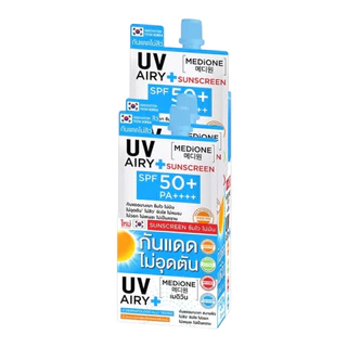 (ซอง) Medione UV Airy Sunscreen SPF50+PA+++ เมดิวัน ยูวี แอร์รี่+ ซันสกรีน เอสพีเอฟ 50+ พีเอ+++ 7 มล.