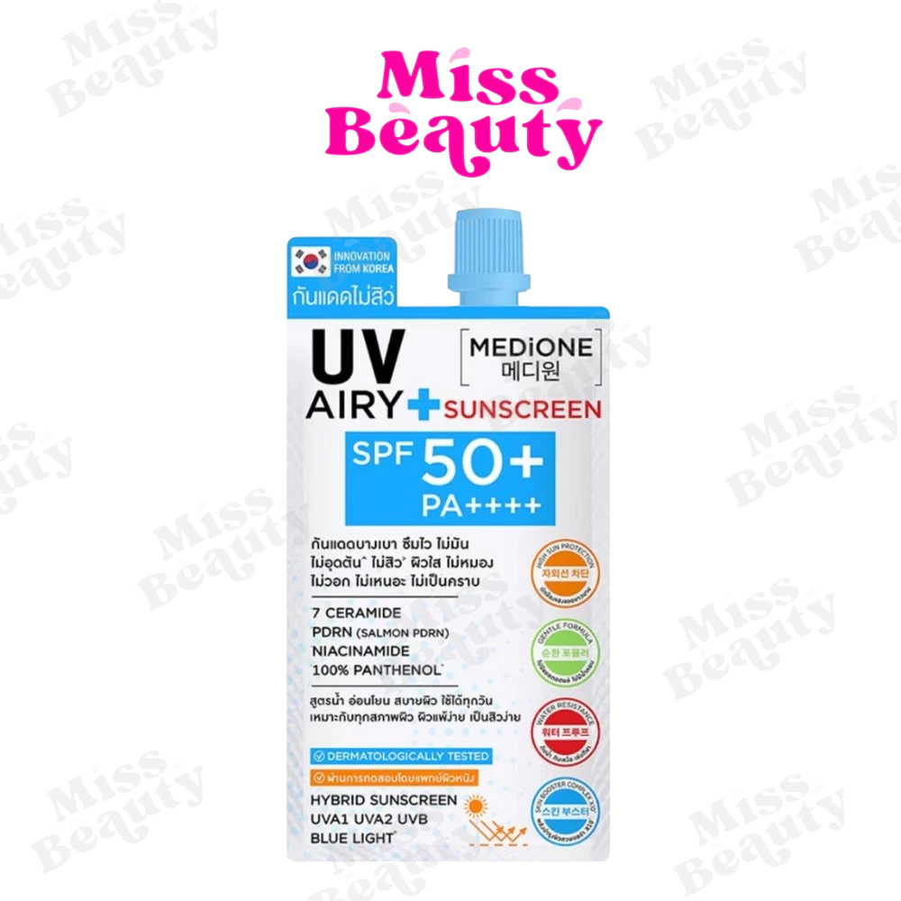 (ซอง) Medione UV Airy Sunscreen SPF50+PA+++ เมดิวัน ยูวี แอร์รี่+ ซันสกรีน เอสพีเอฟ 50+ พีเอ+++ 7 มล.