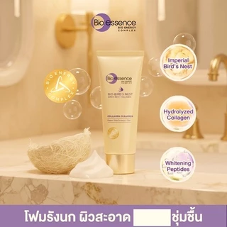 (1ชิ้น) โฟมรังนกเติมคอลลาเจน ผิวนุ่มเด้ง สดใส Bio-essence Bio-Bird's Nest Imperial Collagen Cleanser 100g