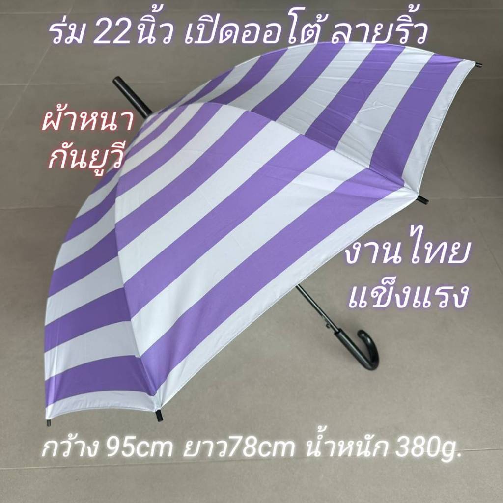 KASA ร่มแกนไม้ 24นิ้ว เปิดออโต้ ด้ามจับไม้ กันUV รหัส24-1 กันแดด กันน้ำ สีหวาน พร้อมส่งทุกสี ผลิตในไทย umbrella