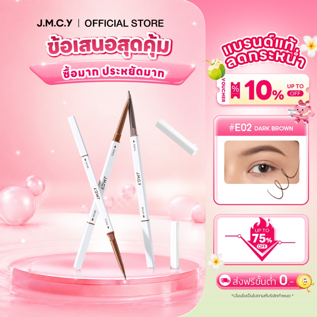 COD【HOT SALE 】JMCY ดินสอเขียนคิ้ว สองหัว กันน้ำ กันเหงื่อ ปลายเรียวเล็กพิเศษ สีติดทนนาน จำเป็นสำหรับการแต่งตาให้เป็นธรรม