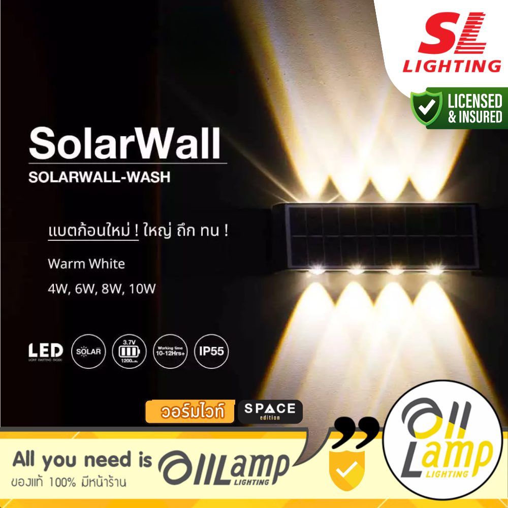 SL LIGHTING | SOLARWALL โคมไฟติดผนังภายนอกโซล่าเซลล์ 8 วัตต์ เปลี่ยนได้ 3 แสง รุ่น SOLARWALL-8W3CT-RE2