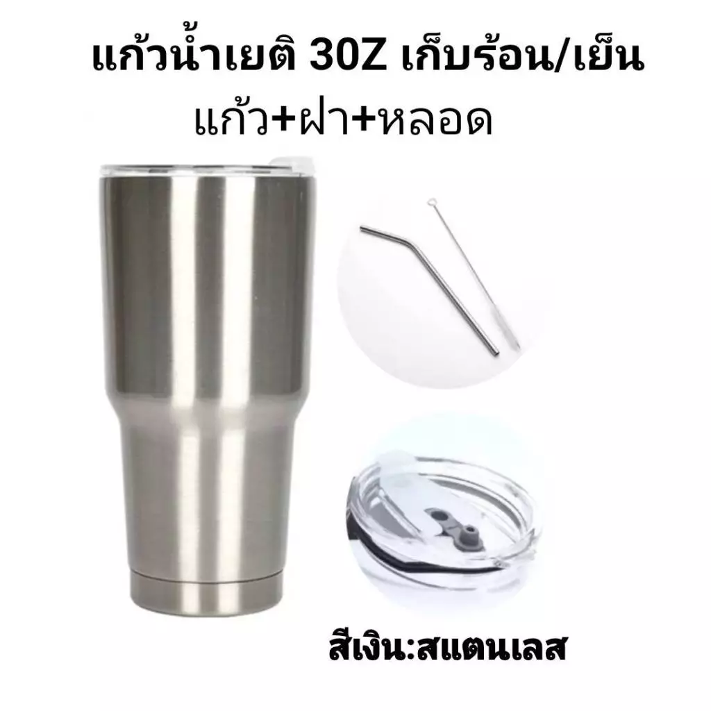 แก้วเก็บความร้อนเย็น 30/Oz สแตนเลส 304 พร้อมฝาปิด แถมหลอดสแตนเลสและแปรงล้าง เก็บเย็น 24 ชม. เก็บร้อน 12 ชม.