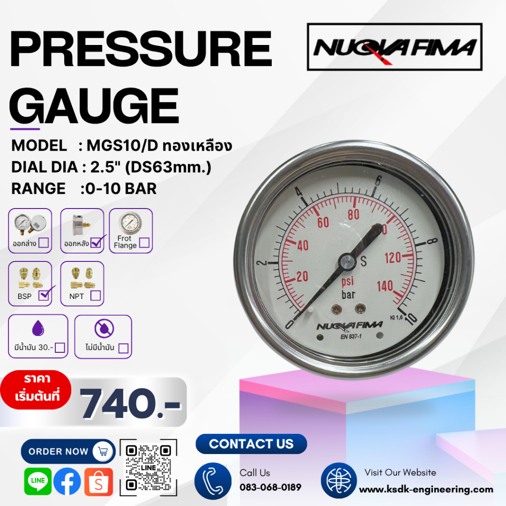 MGS10/D DS63 0-10 BAR หน้าปัด 2.5" ออกหลัง BSP ทองเหลือง ไม่มีปีก