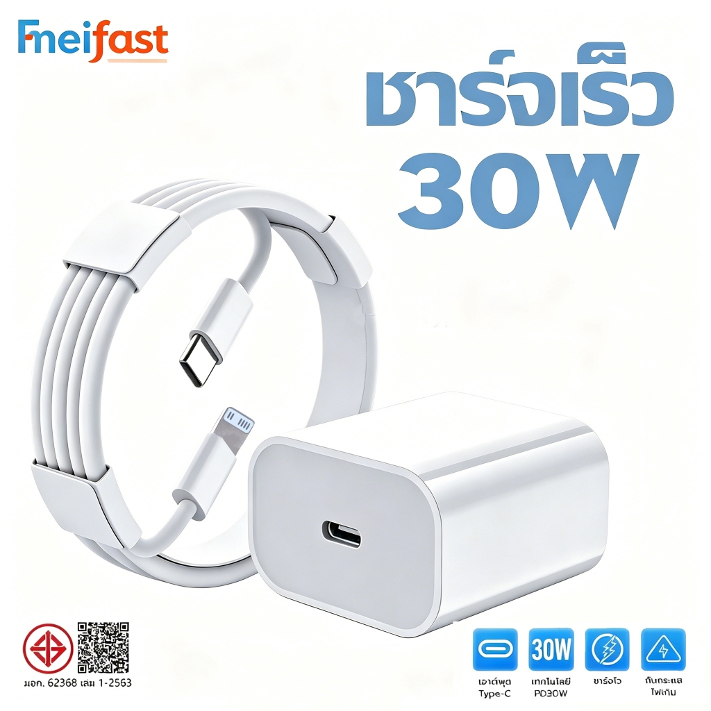 【รับประกัน 1 ปี】ชาร์จไว PD 30w charger type c to L สายชาร์จเร็ว+หัวชาร์จชาร์จคุณภาพสูง สำหรับ iP6 7 8 x xr 11 12 13 14