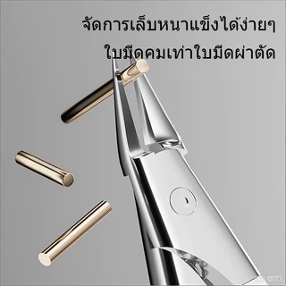 กรรไกรตัดเล็บ ขอบเล็บ คมกริบ เล็บขบ เล็บหนา เล็บแข็ง ตัดเล็บขบได้ดี ทนทาน เครื่องมือดูแลเท้า