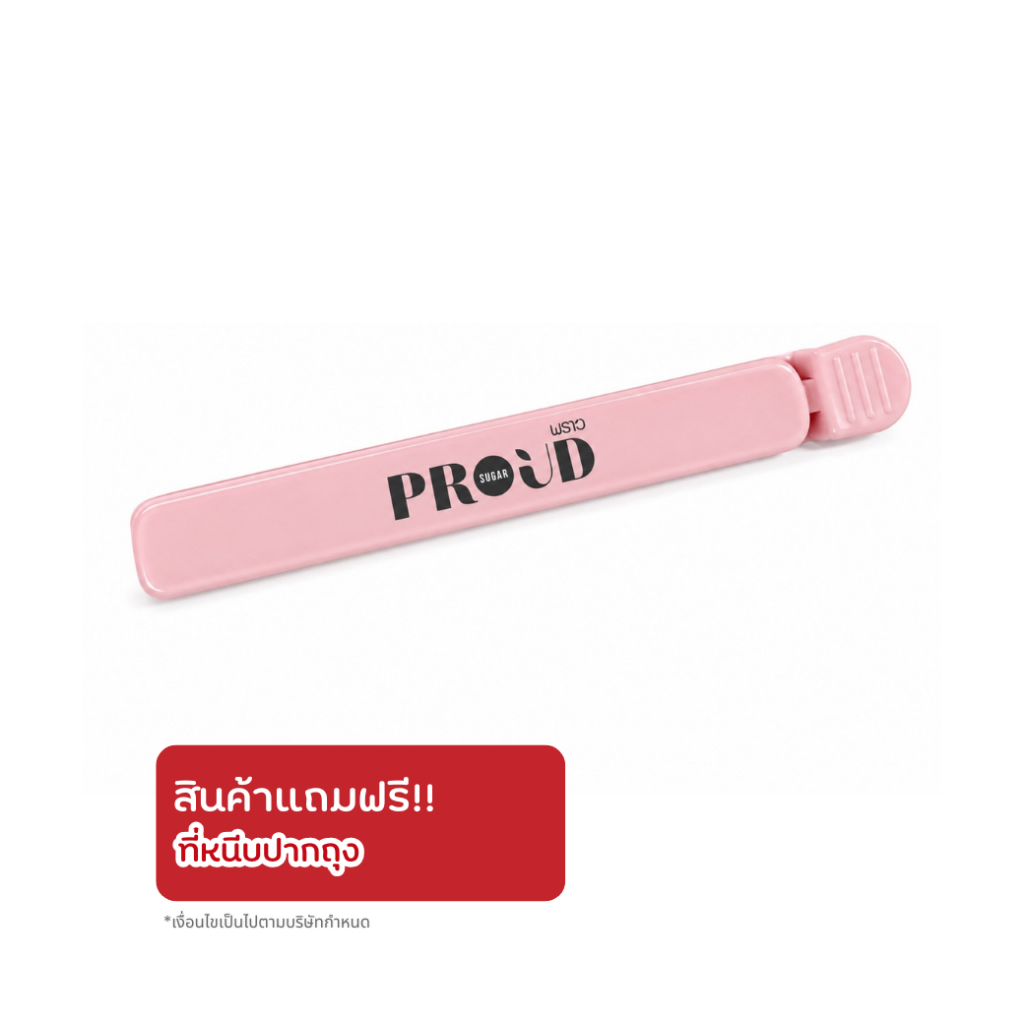**สินค้าสำหรับแถมฟรี ที่หนีบปากถุง PROUD **
