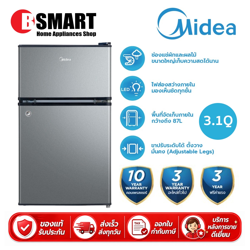 Midea ตู้เย็น 2 ประตู MDRT134FGG50TH (3.1 คิว)