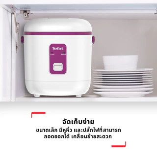 [สินค้าใหม่] Tefal Mini Rice Cooker 0.4L หม้อหุงข้าวไฟฟ้า ขนาดเล็ก อุ่นอัตโนมัติ หม้อเคลือบกันติด ดีไซน์มินิมอล