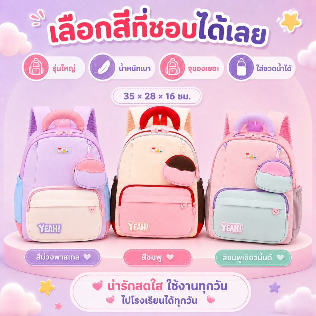 KiKi กระเป๋าเป้เด็กอนุบาล 14 นิ้ว รุ่นใหญ่ น้ำหนักเบา ช่องเยอะ กันละอองน้ำ ใส่ขวดน้ำได้ ไปโรงเรียน