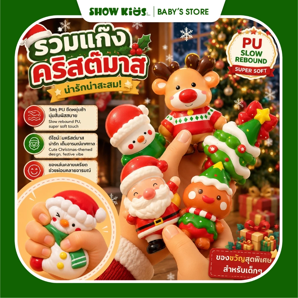 ของเล่นยางยืดบีบแก้เครียด ตุ๊กตาน่ารัก thumbnail 3
