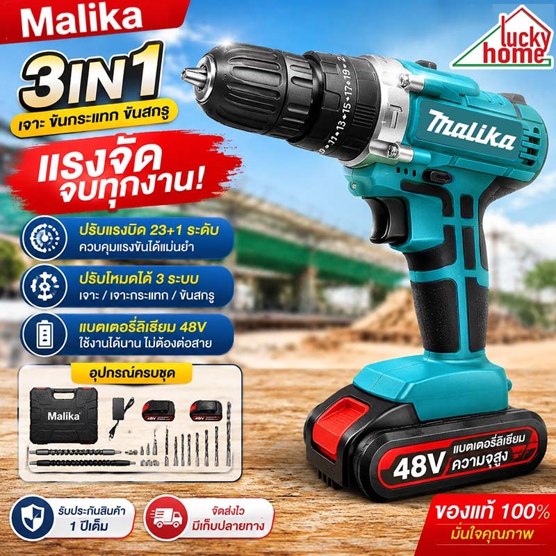 สว่านไร้สาย 398V มีระบบกระแทก 3in1 รองรับงานหนัก เจาะเหล็ก เจาะคอนกรีต ขันน็อตสกรู สว่านไฟฟ้าไร้
