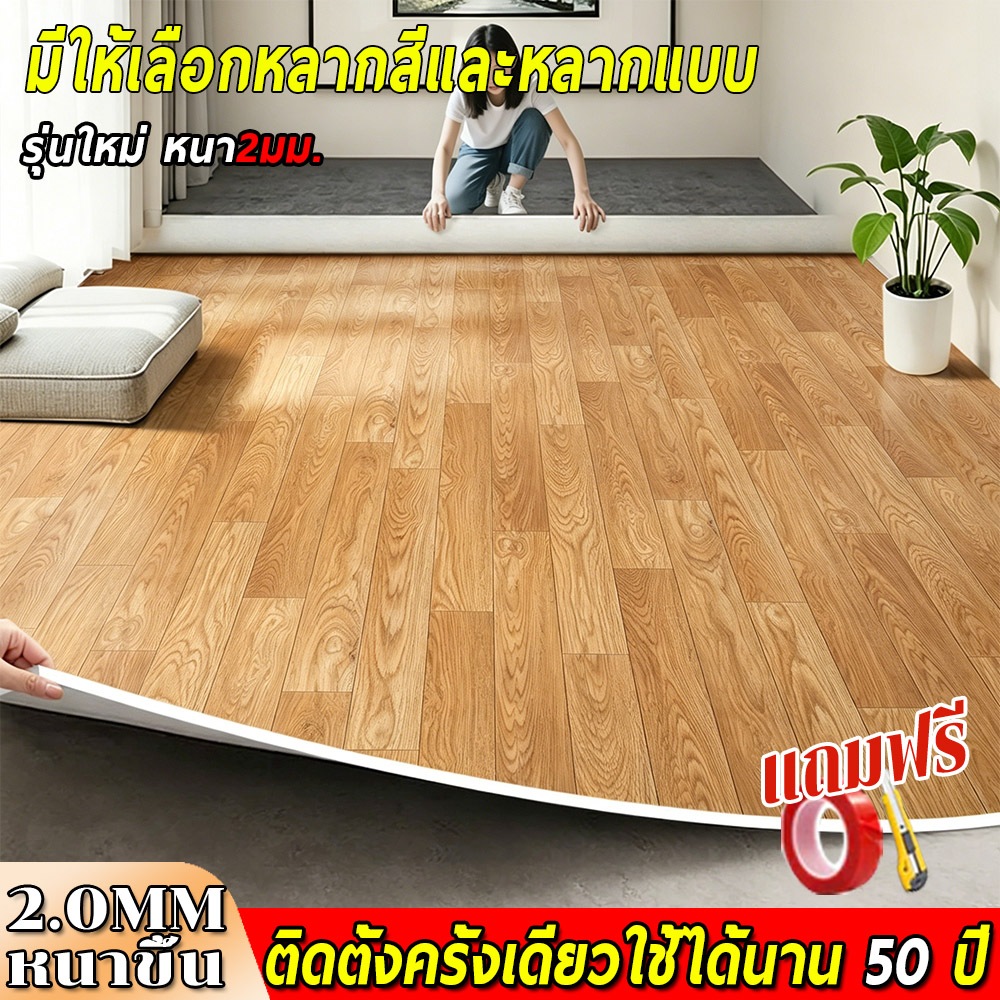 【ส่งฟรีทั่วประเทศ】เสื่อน้ํามัน เสื่อน้ำมันปูพื้น แผ่นยางปูพื้น แผ่นปูพื้น PVC กระเบื้องยางแผ่นปูพื้น แผ่นปูพื้น 2.0mm