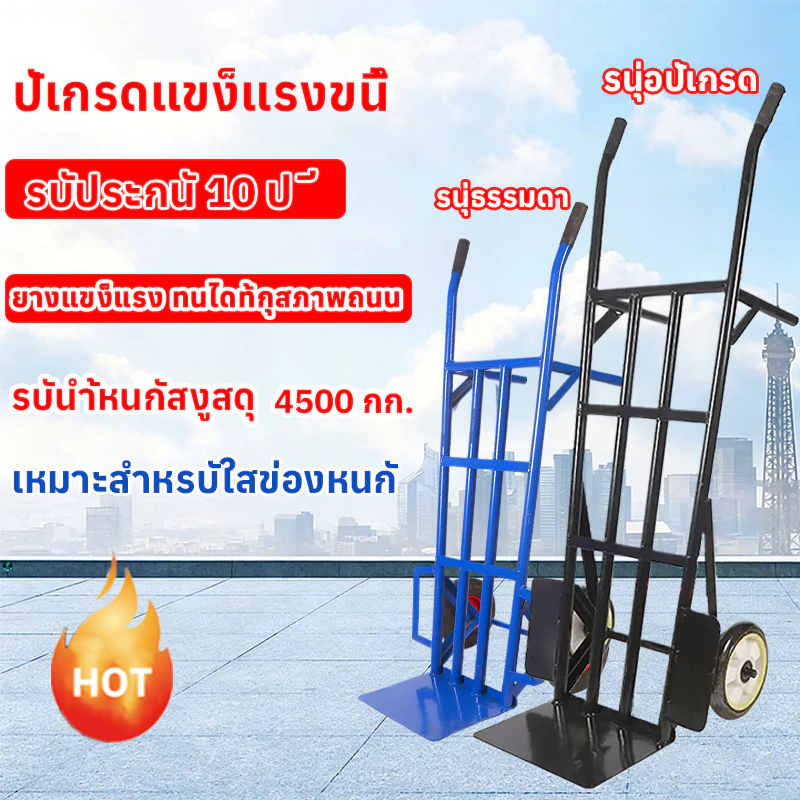 ⭐ใหญ่และหนาขึ้น⭐DHP รถเข็น 2 ล้อ 14นิ้ว รับน้ำหนัก4500KG ล้อแกนแข็ง รถเข็นเหล็ก