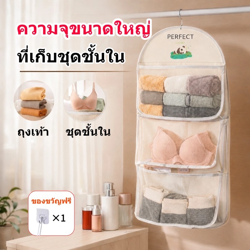 กล่องเก็บเสื้อผ้า ลายสัตว์แพนด้า เก็บชุดชั้นในและถุงเท้า ถุงเก็บของอเนกประสงค์