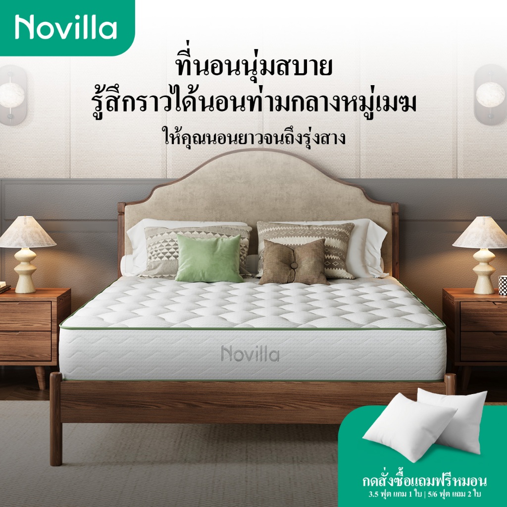 Novilla ที่นอนพ็อกเก็ตสปริง นุ่มเงียบ ระบายอากาศดี หนา 10 นิ้ว รุ่นMetaDream รับประกัน 10 ปี แถมหมอน