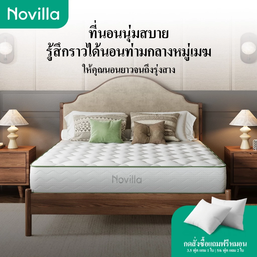Novilla ที่นอนพ็อกเก็ตสปริง รุ่น MetaDream หนา 10 นิ้ว