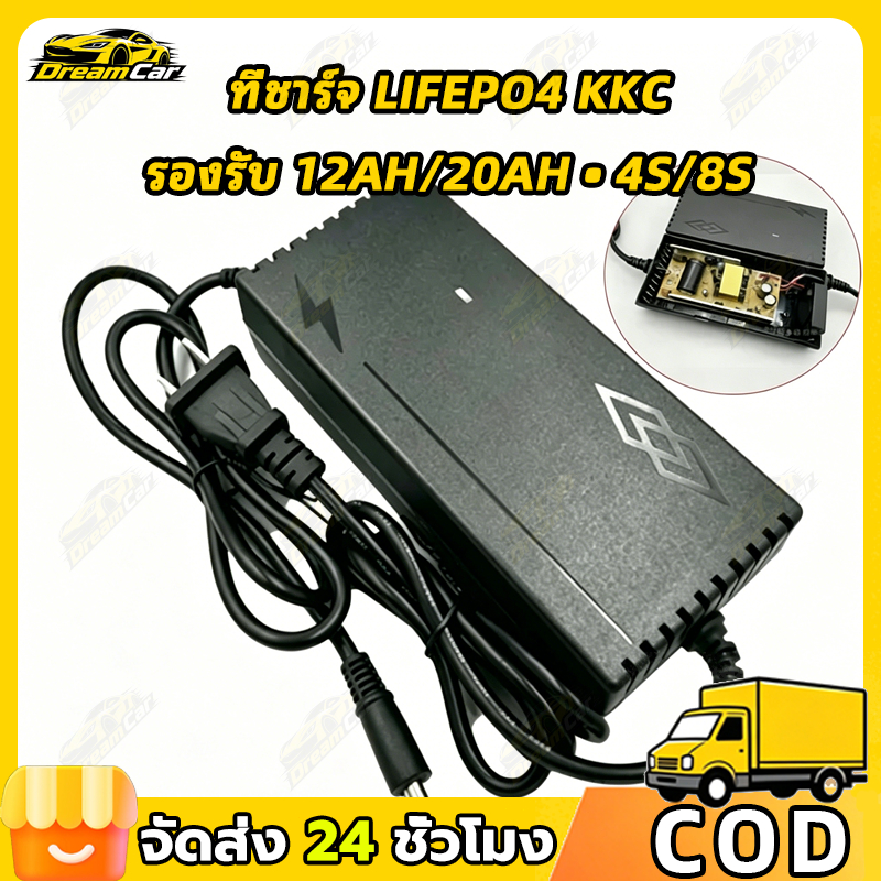 COD ที่ชาร์จแบต CHARGER 14.6V 21.9V 29.2V 4S 6S 8S 21V 12V 5A 32650 32700 ที่ชาร์จแบตรถ12V ที่ชาร์ตแ