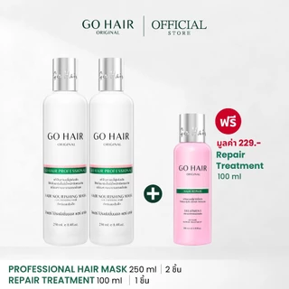 [2 แถม 1] อาหารผมสำหรับผมเส้นเล็ก GO HAIR Professional Hair Mask 250ml จำนวน 2 แถม Rapair Treatment 100ML 1ขวด