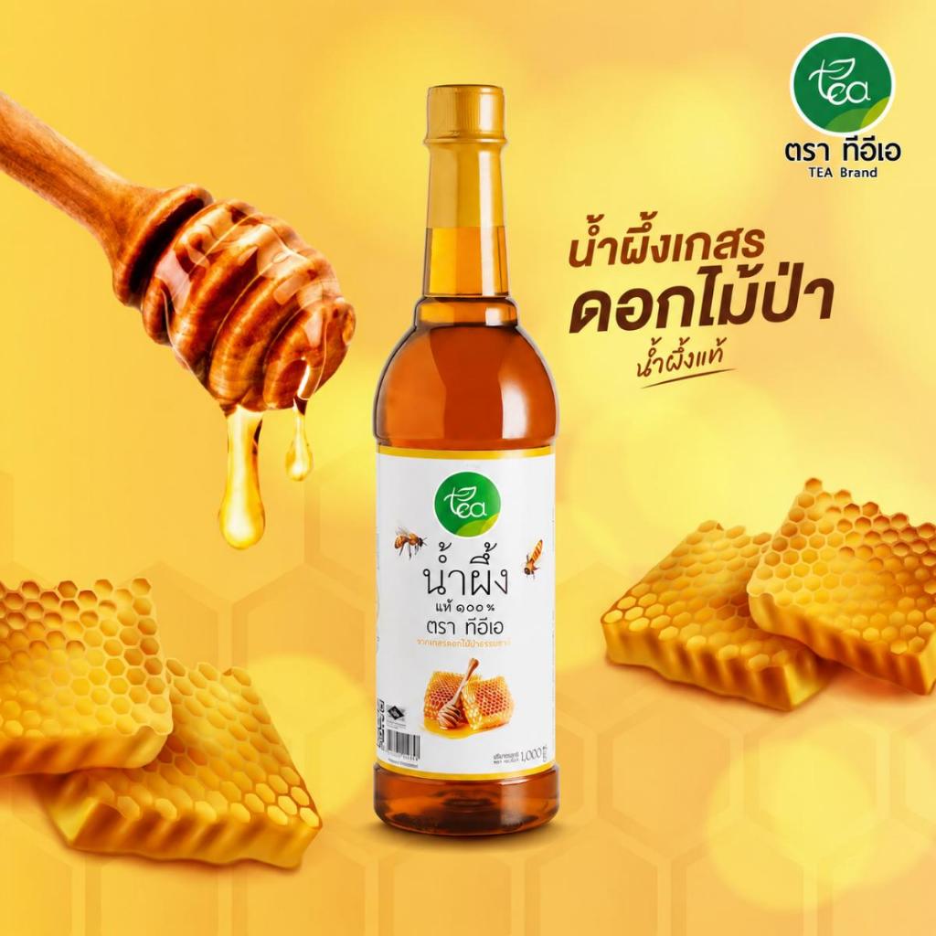 ทีอีเอ แพ็ค 3 ขวด น้ำผึ้งแท้ จากเกสรดอกไม้ป่า Honey Syrup สำหรับเครื่องดื่มชา กาแฟ นม เบเกอรี่ ขนาด 1 kg/ขวด