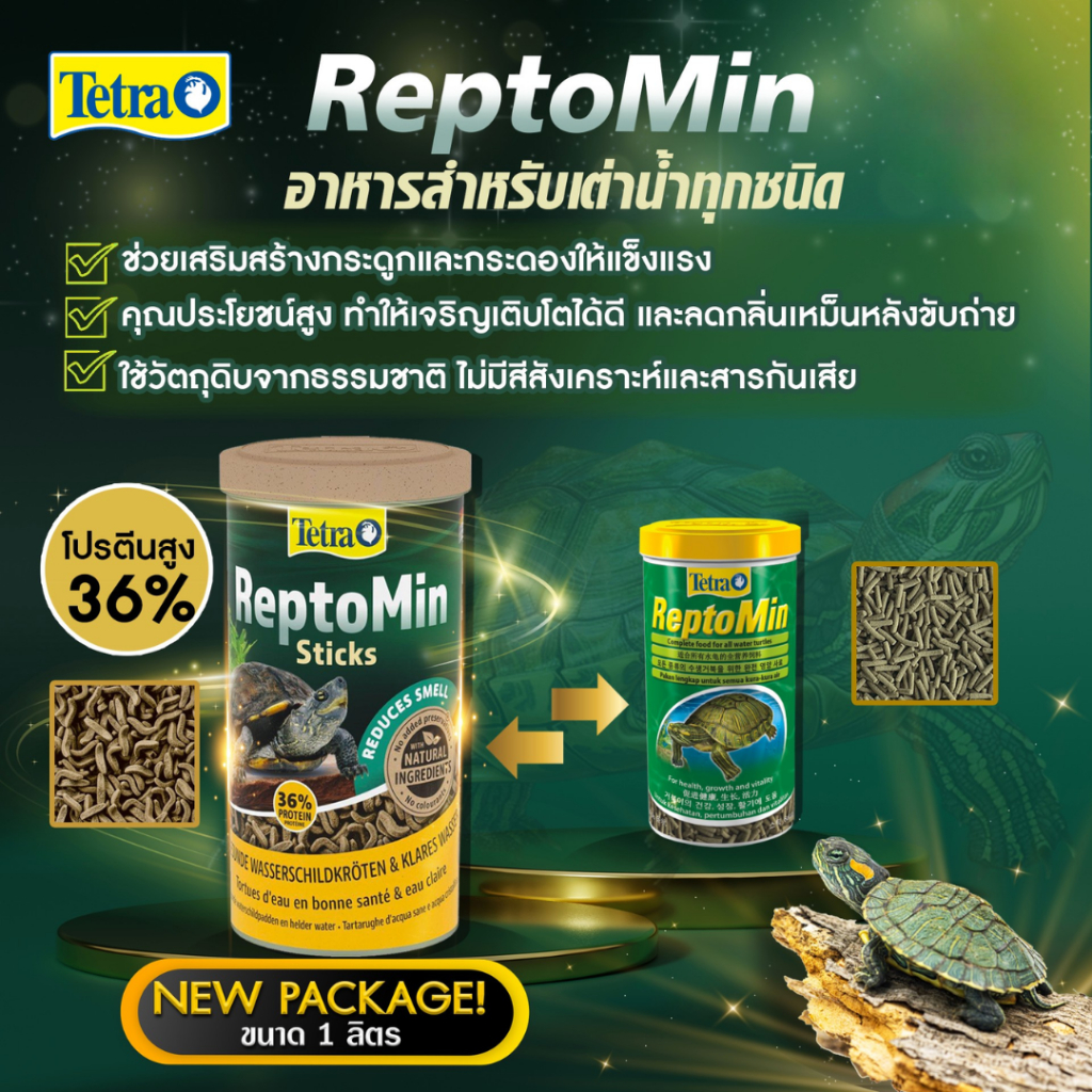 Tetra ReptoMin อาหารเต่าน้ำสำเร็จรูป (270g/1000ml)