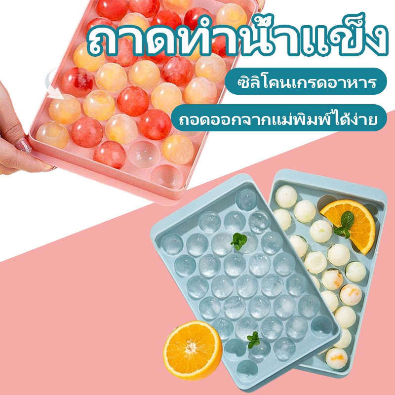 Bozix แม่พิมพ์น้ำแข็งซิลิโคน 33 ช่อง พร้อมฝาปิด ทำความสะอาดง่าย ไม่ติดถาด ปลอดภัยสำหรับอาหาร ใช้ทำไอซ์คอฟฟี่และเยลลี่