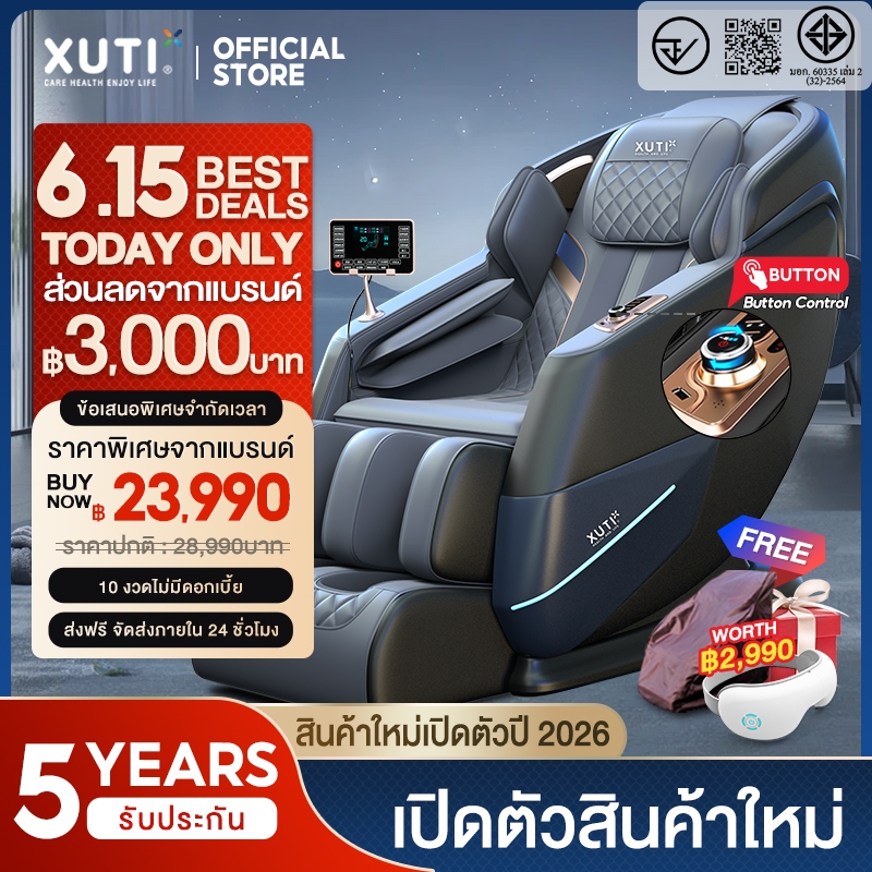 XUTI A60/PRO เก้าอี้นวด มาพร้อมราง SL เก้าอี้นวดอัตโนมัติ รีโมทคอนโทรลบลูทูธในตัว สีขาว/สีแดง/สีดำ
