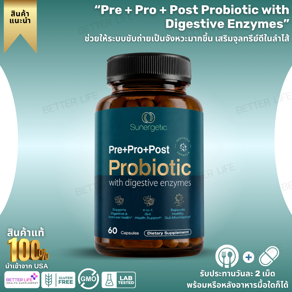 Sunergetic Pre + Pro + Post Probiotic with Digestive Enzymes | โปรไบโอติก 4-in-1 60 Capsules (No.4001)