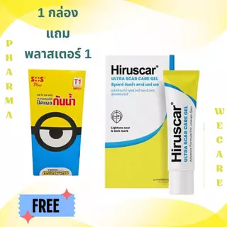 *Hiruscar Ultra Scar Care Gel Alcohol Free ลดรอยแผลเป็น 5g-25g เจลบางเบา ซึมเร็ว ผิวบอบบางใช้ได้